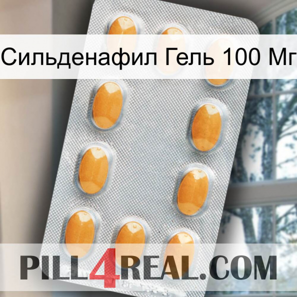 Сильденафил Гель 100 Мг cialis3.jpg